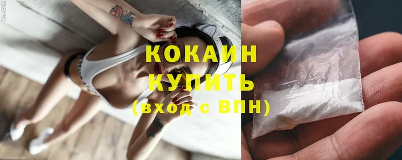 COCAIN FishScale  Тетюши 