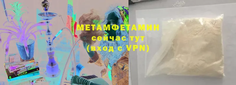 МЕТАМФЕТАМИН Methamphetamine  где купить наркоту  Тетюши 